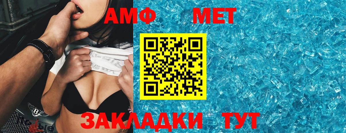АМФЕТАМИН VHQ  Amphetamine  Избербаш  Вход с VPN  Амфетамин 