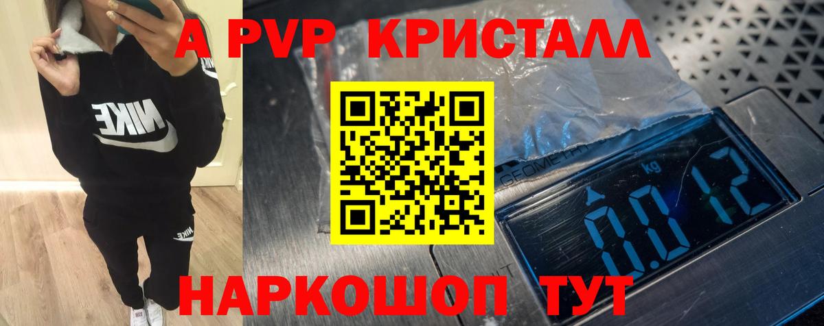 Избербаш  A-PVP VHQ  Alfa_PVP  Вход с VPN  APVP СК 