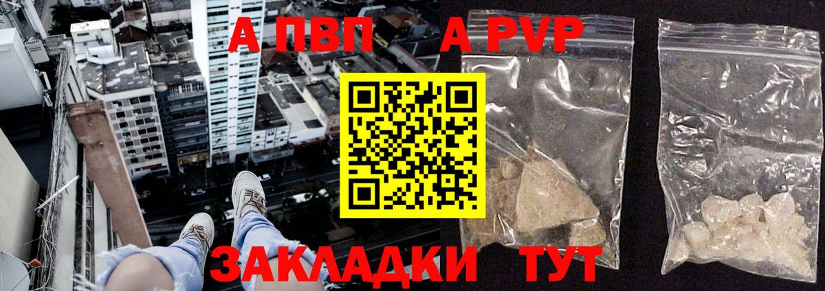 Alfa_PVP VHQ Избербаш