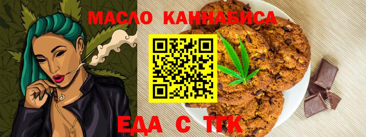 Cannafood марихуана  Вход с VPN  Избербаш 