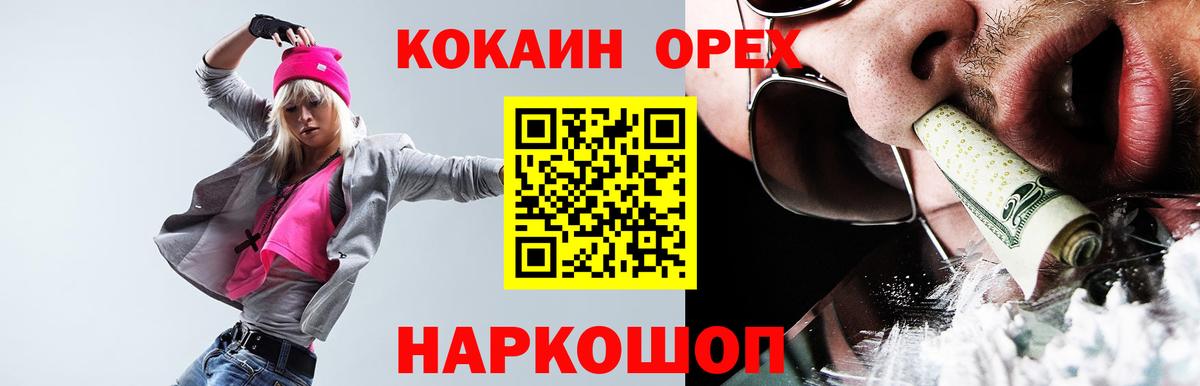 Кокаин Перу  COCAIN Эквадор  хочу   Вход с VPN  Избербаш 