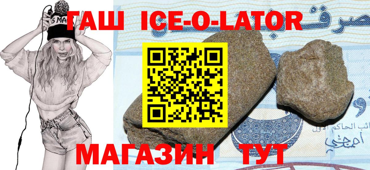 Гашиш Premium  Гашиш  Избербаш  ГАШ гашик  Вход с VPN 