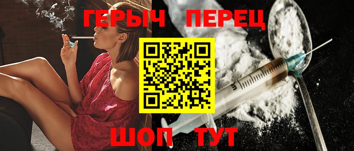 ГЕРОИН Heroin Избербаш