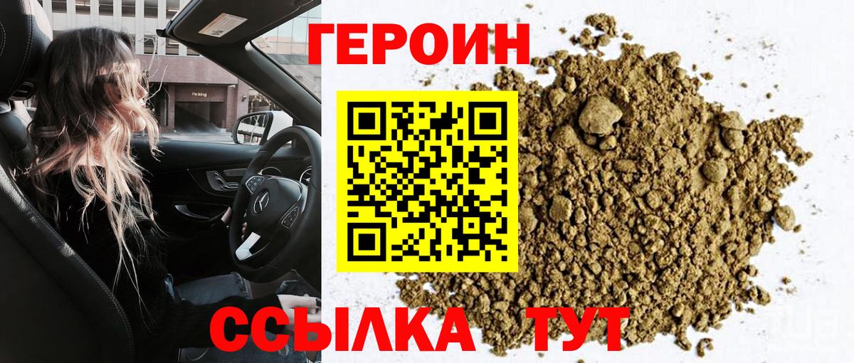 Избербаш  ГЕРОИН белый  Вход с VPN 