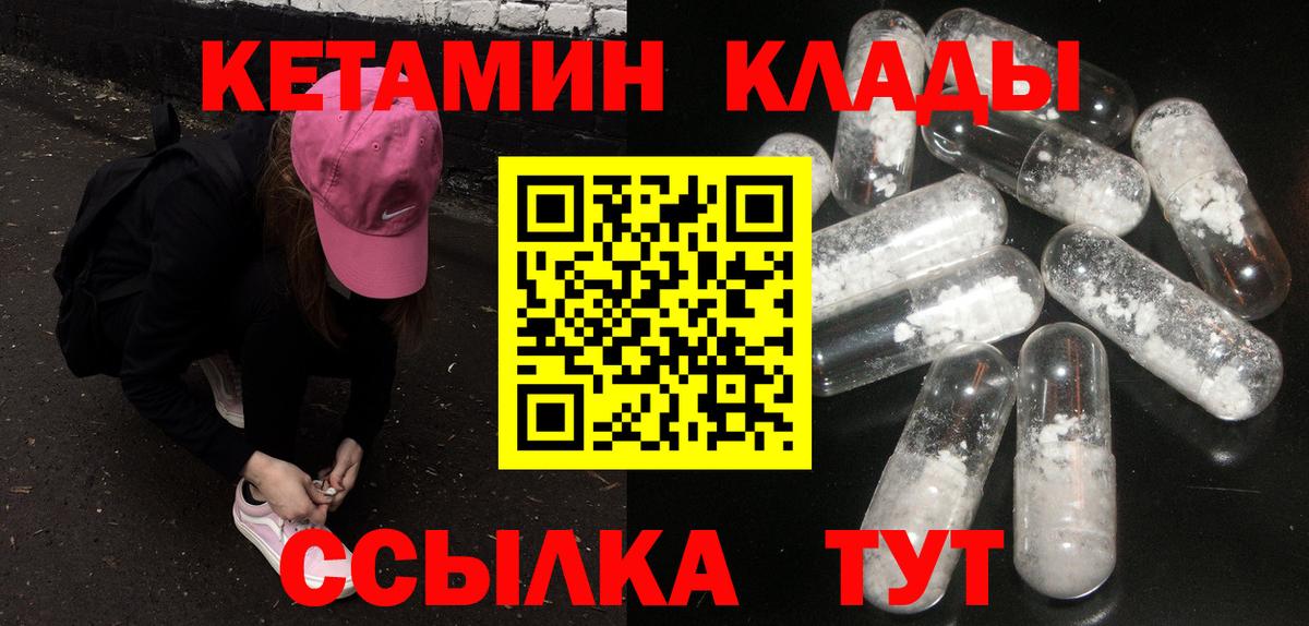блэк спрут вход  Вход с VPN  КЕТАМИН VHQ  Избербаш  КЕТАМИН ketamine 