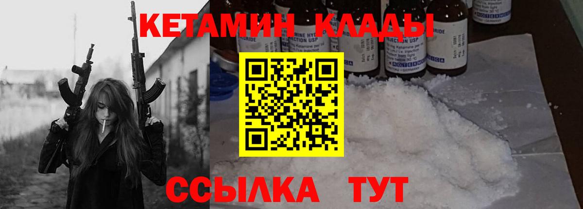 КЕТАМИН ketamine Избербаш