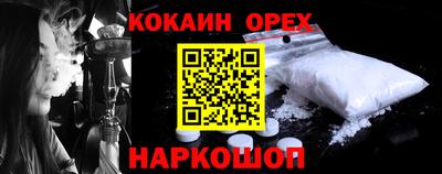 молекула духа Малгобек