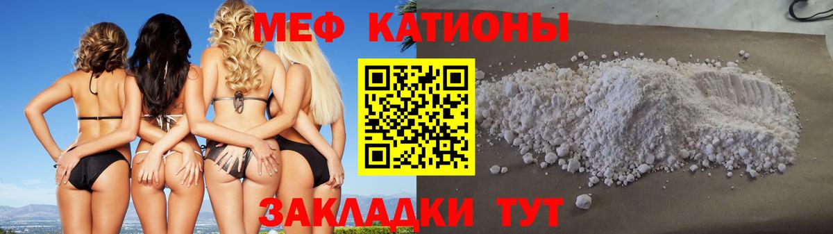 Меф  Избербаш