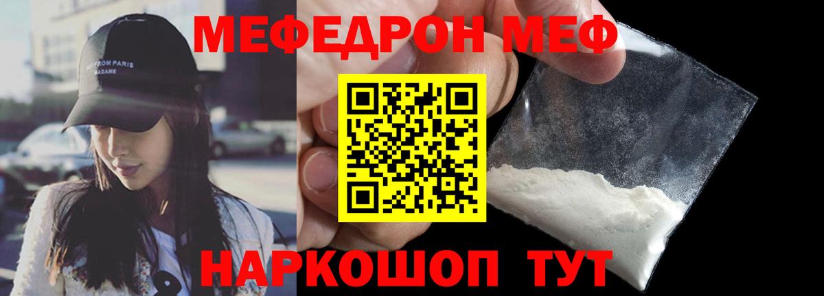 МЯУ-МЯУ  Меф mephedrone  Избербаш  Вход с VPN  Мефедрон VHQ  МЯУ-МЯУ 