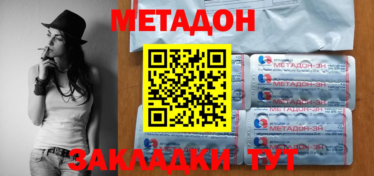 Метадон VHQ  Вход с VPN  МЕТАДОН мёд  Избербаш 