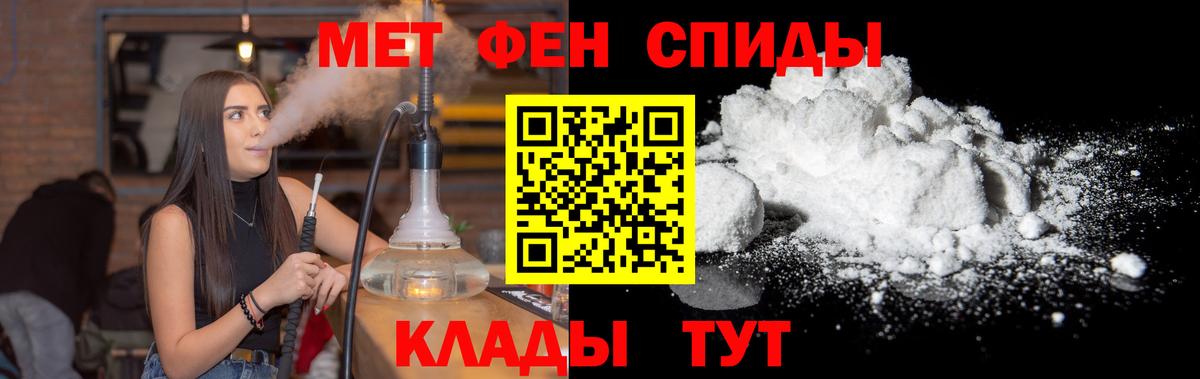 МЕТАМФЕТАМИН витя Избербаш