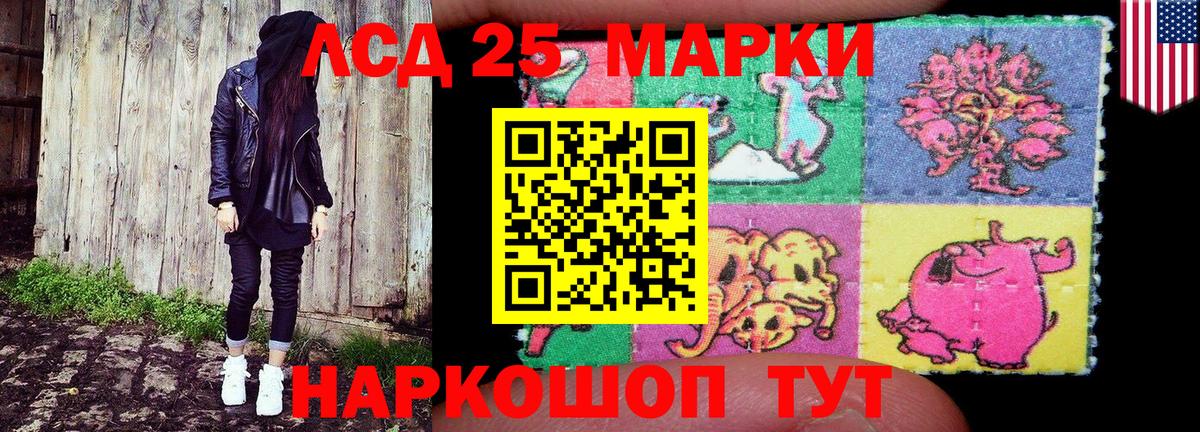 Избербаш  Наркотические марки 1500мкг  Наркотические марки 1500мкг  Вход с VPN 