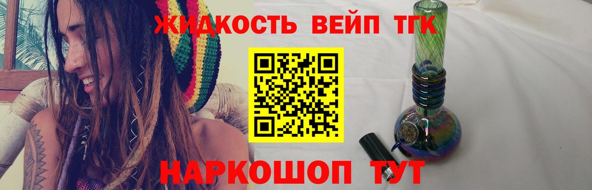 Дистиллят ТГК вейп с тгк  Дистиллят ТГК концентрат  Избербаш  Вход с VPN 